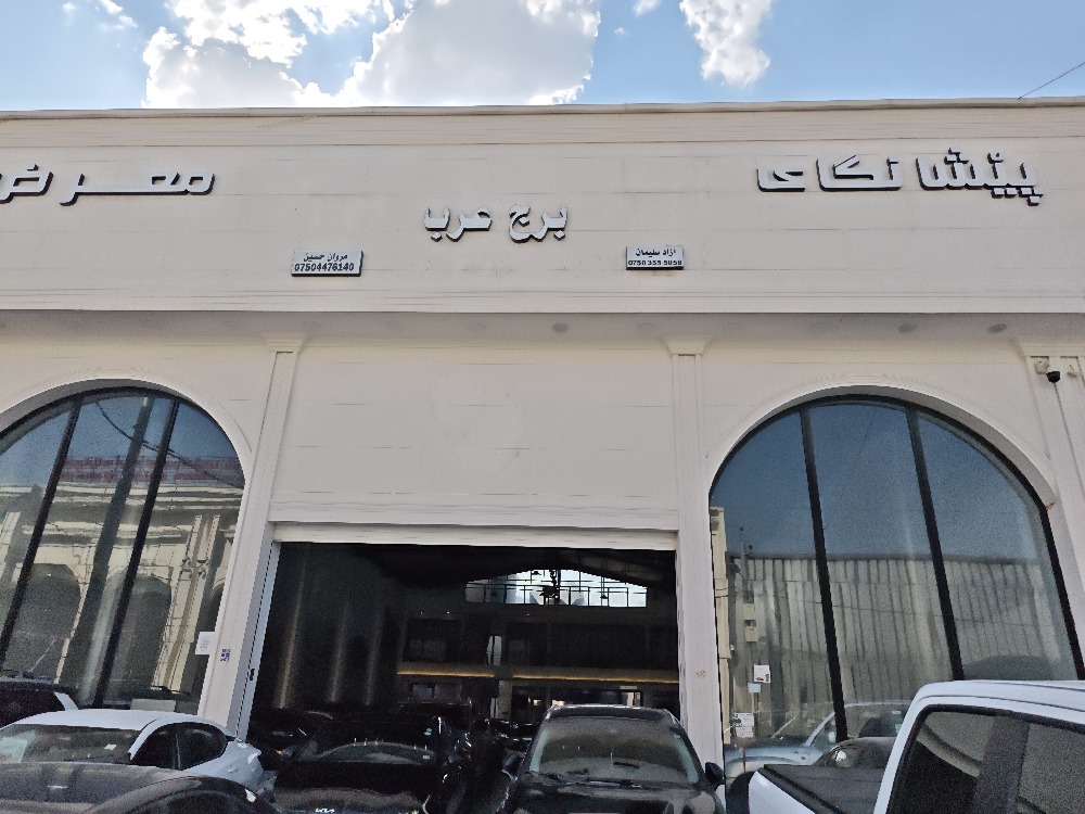 showroom-image